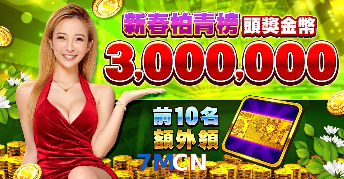 7MCN